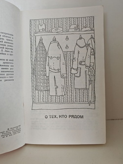 Душевная травма