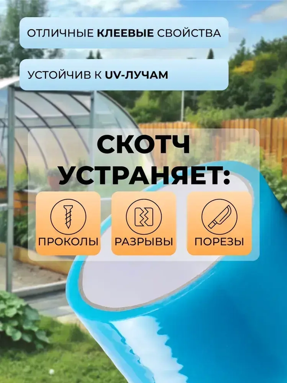 Клейкая лента 70 мм 30 м, 1 шт