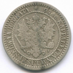 1 марка 1865 год (S). Россия для Финляндии. VF