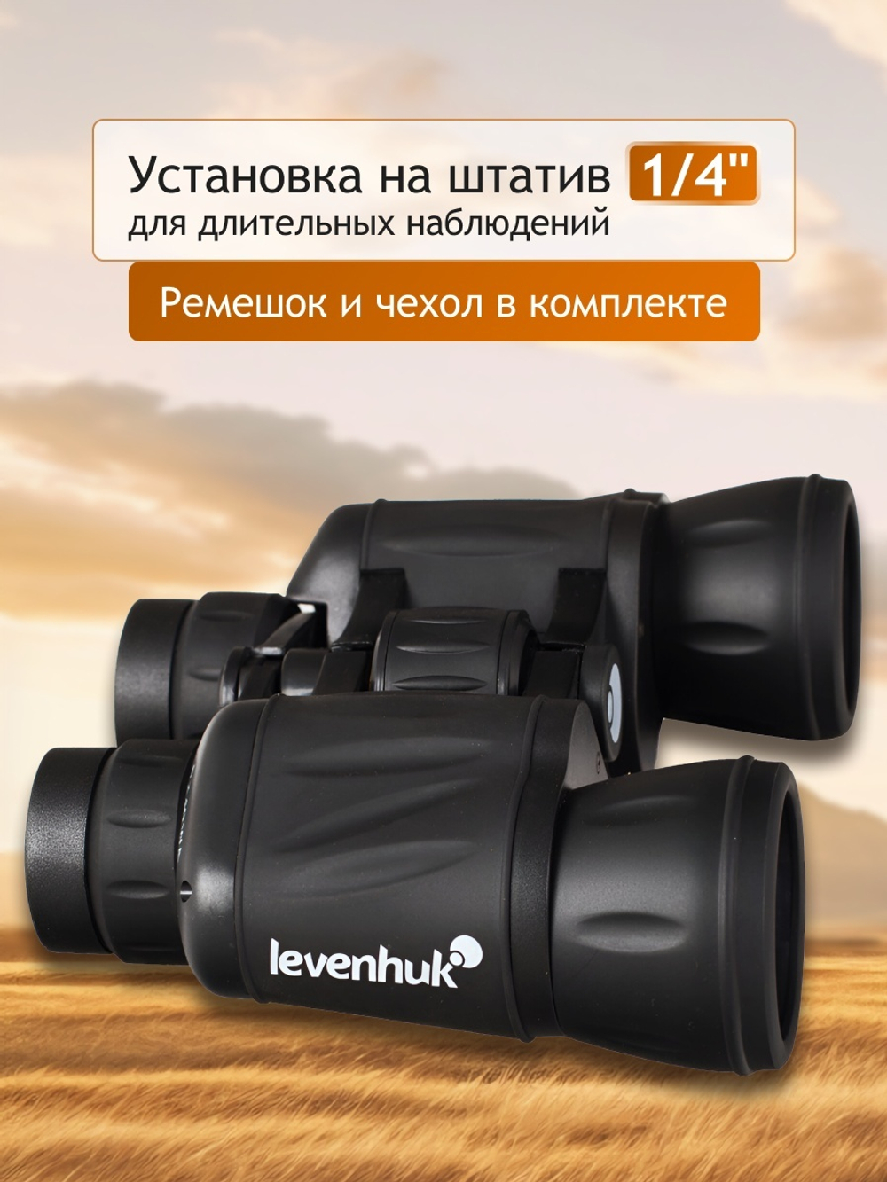 Бинокль Levenhuk New Atom 8x40