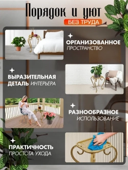 Подставка Ника-1 - 1 шт бежевый