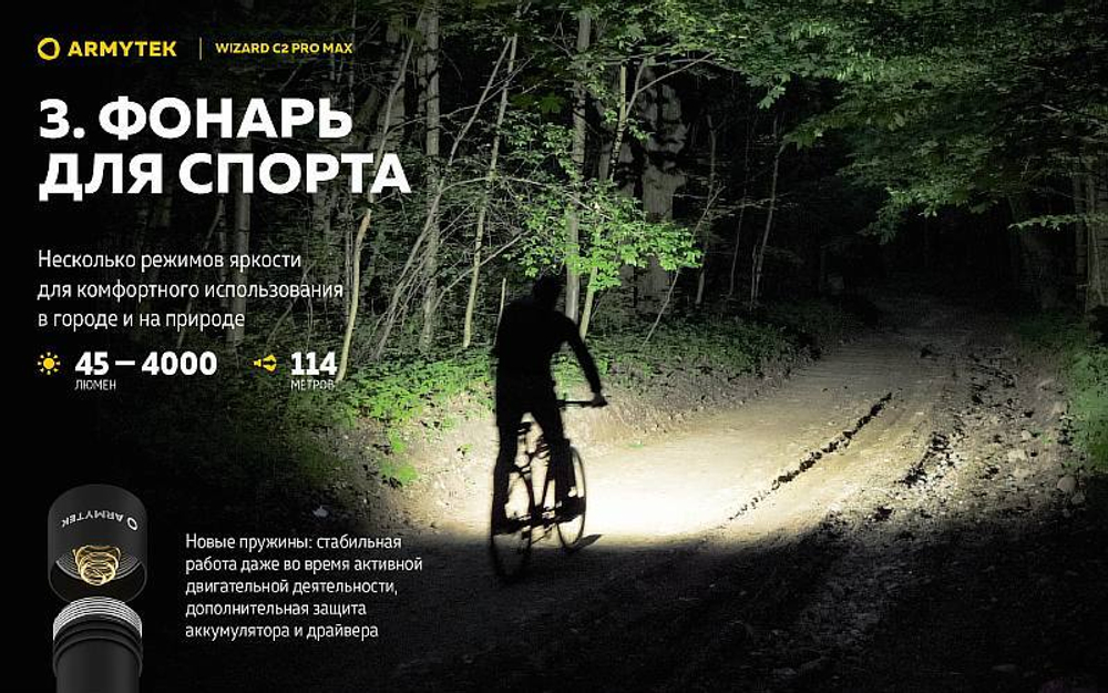 Фонарь ARMYTEK WIZARD C2 PRO MAX MAGNET USB Белый