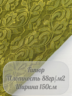 Гипюр (зеленый)