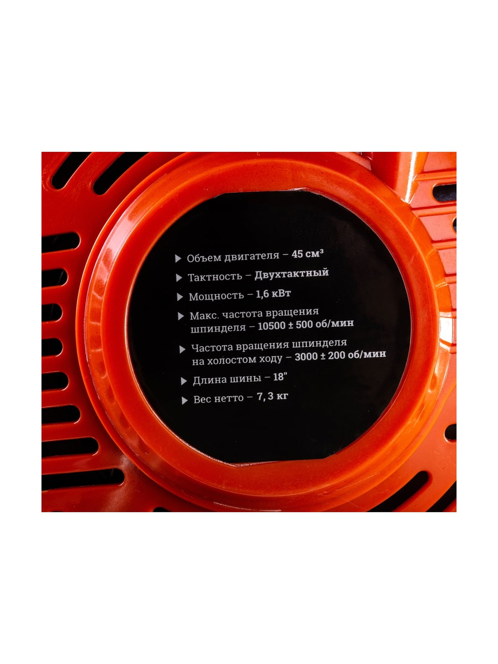 Бензопила 2,2 л.с., 18 дюймов, Gigant YD-KW05-4518