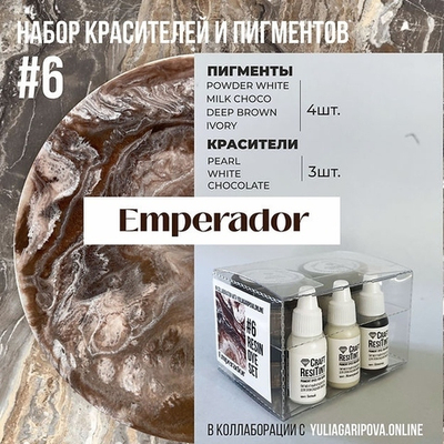 Набор красителей и пигментов для смолы №6, Emperador 7шт/набор
