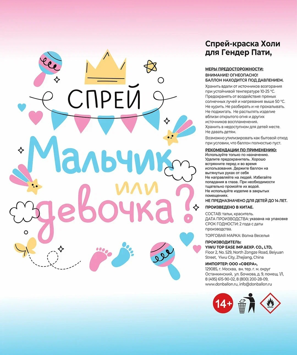 Спрей Краска Холи Для Гендер Пати Розовый