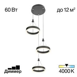 Citilux Дуэт CL719031 LED Подвесной светильник Чёрный