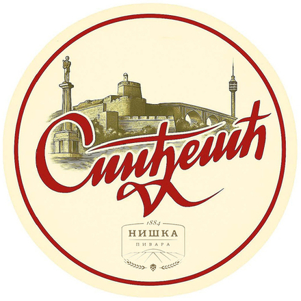 Пиво Синджелич Лагер / Sindjelic Lager 30л - пэт