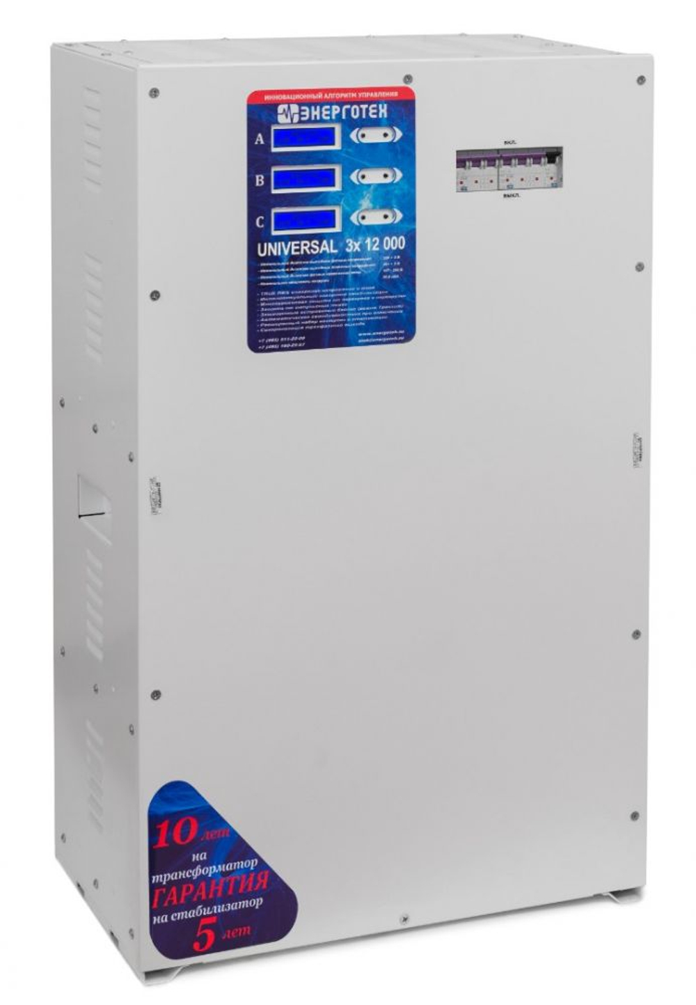 Стабилизатор переменного напряжения Энерготех UNIVERSAL 12000(HV)х3