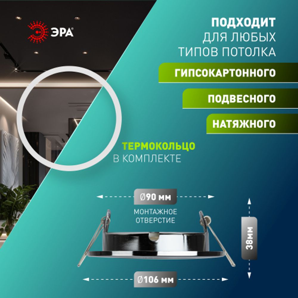 Светильник встраиваемый ЭРА KL35 CН /1 (к) под лампу GX53 хром термокольцо в комплекте | Встраиваемые светильники Для ламп GX53