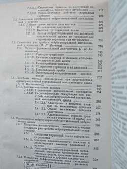 Сексопатология. Справочник