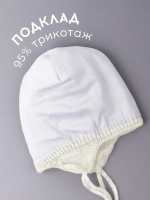 Шапка вязаная демисезонная для детей