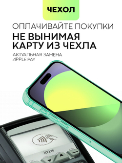 Чехол BROSCORP для Apple iPhone 15 Pro Max (арт.IP15PROMAX-HARD-TPU-POCKET-GREEN )