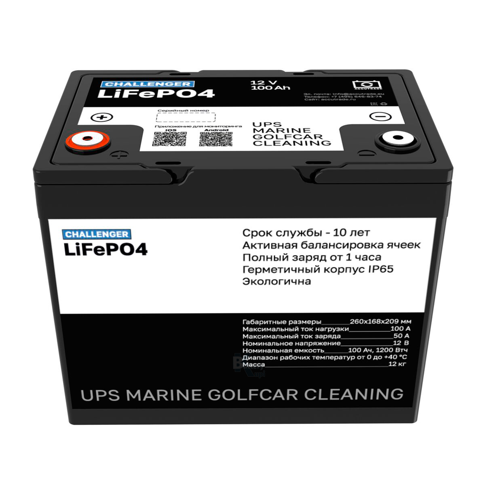 Аккумулятор Challenger LFP 12-100 (LiFePO4)