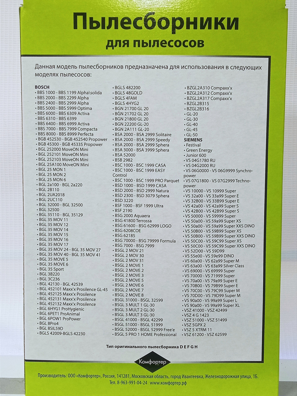 Пылесборники синтетические KS BS-02 (4шт./уп.)
