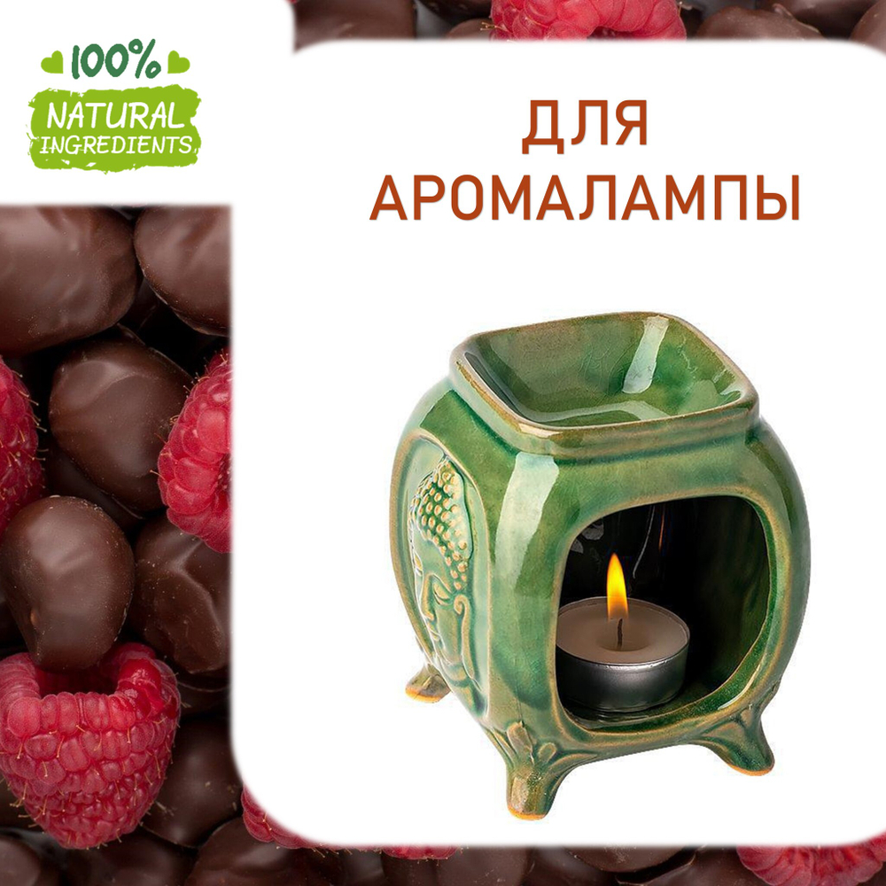 Малина и шоколад, отдушка для свечей и мыла