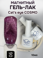 FOR YOU Гель лак для ногтей Cat's eye COSMO № 06