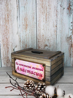 Копилка именная