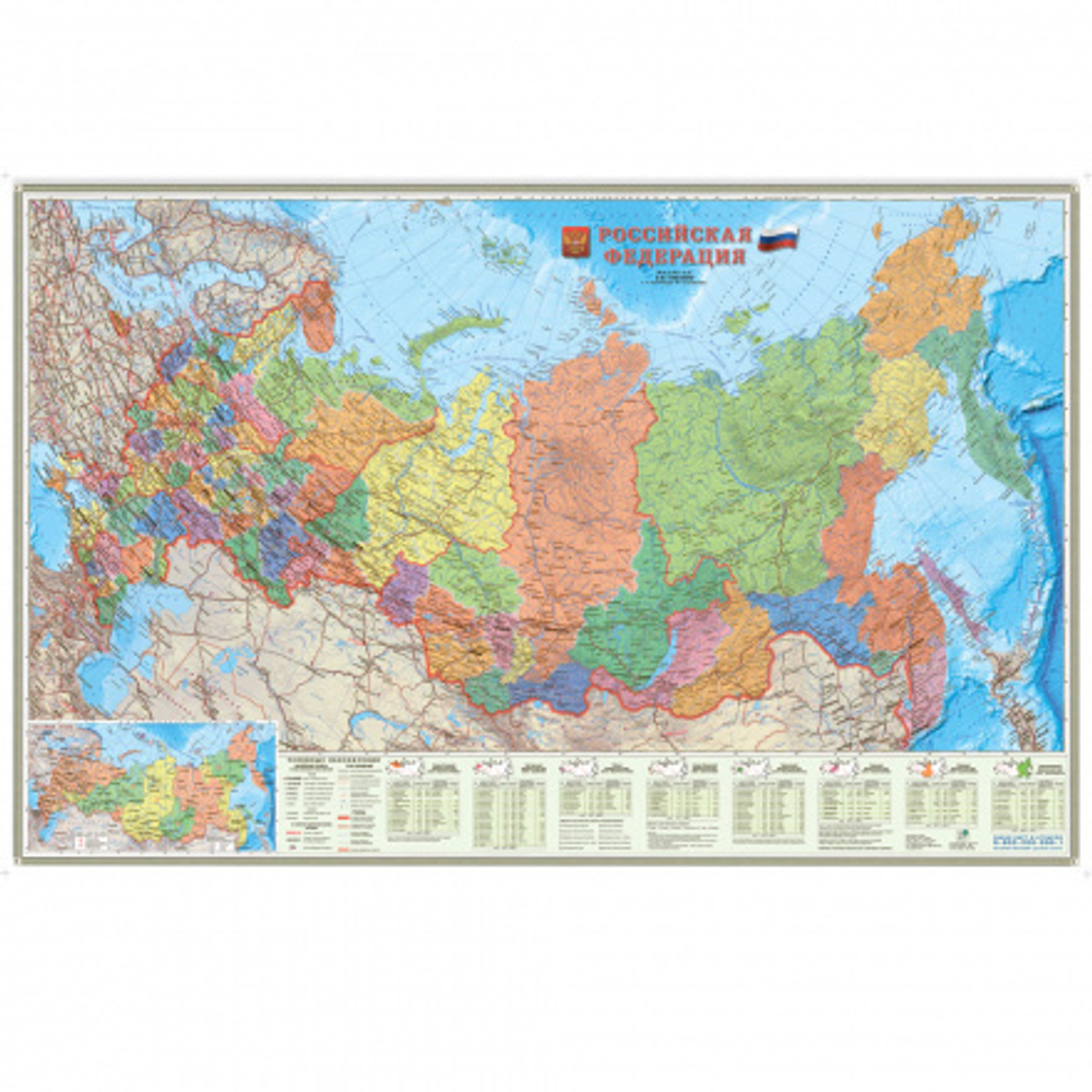 Карта "Россия" политико-административная Геодом, 1:8,5млн., 1240*800мм