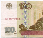 Банкнота 100 рублей 1997 год (без модификаций) вх 2673782. VF