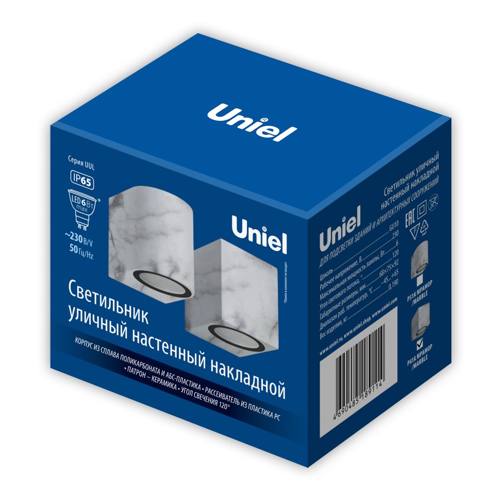 UUL-P41A 6W/GU10 IP65 MARBLE Светильник уличный, под лампу GU10. Архитектурный накладной. Цвет корпуса мрамор. TM Uniel