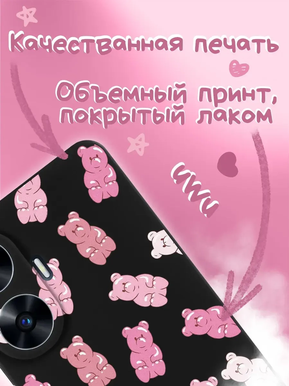 Чехол на Realme C55 с принтом