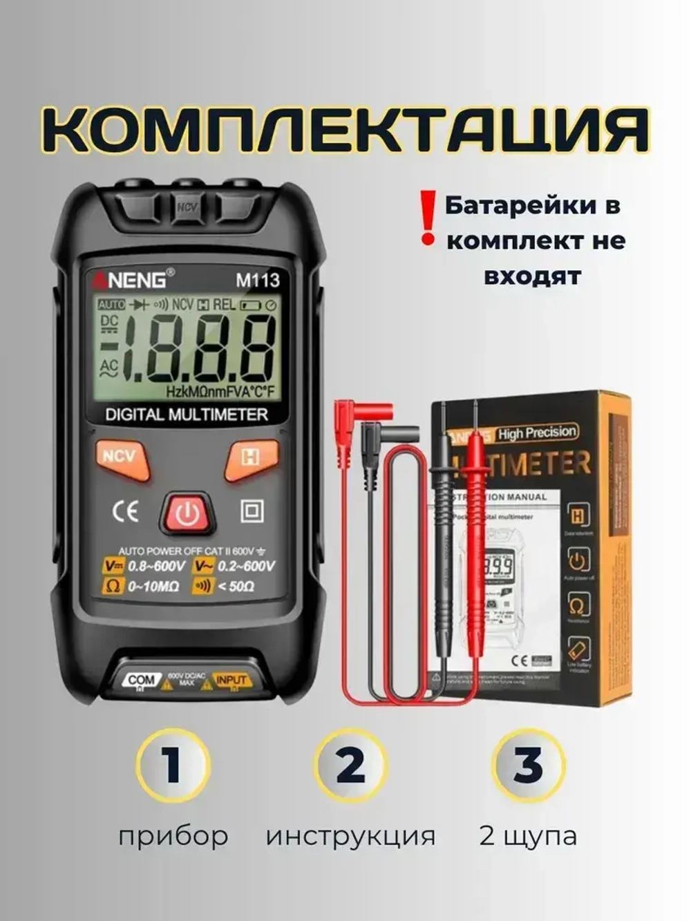 Цифровой автоматический мультиметр, детектор напряжения NCV, тестер