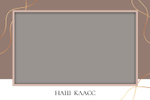 PSD-Шаблон виньетки и рамки "Gold" (3в1)