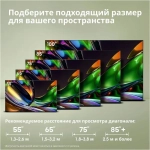 Телевизор Hisense 65UR8S 65" Ultra HD 4K Mini-LED