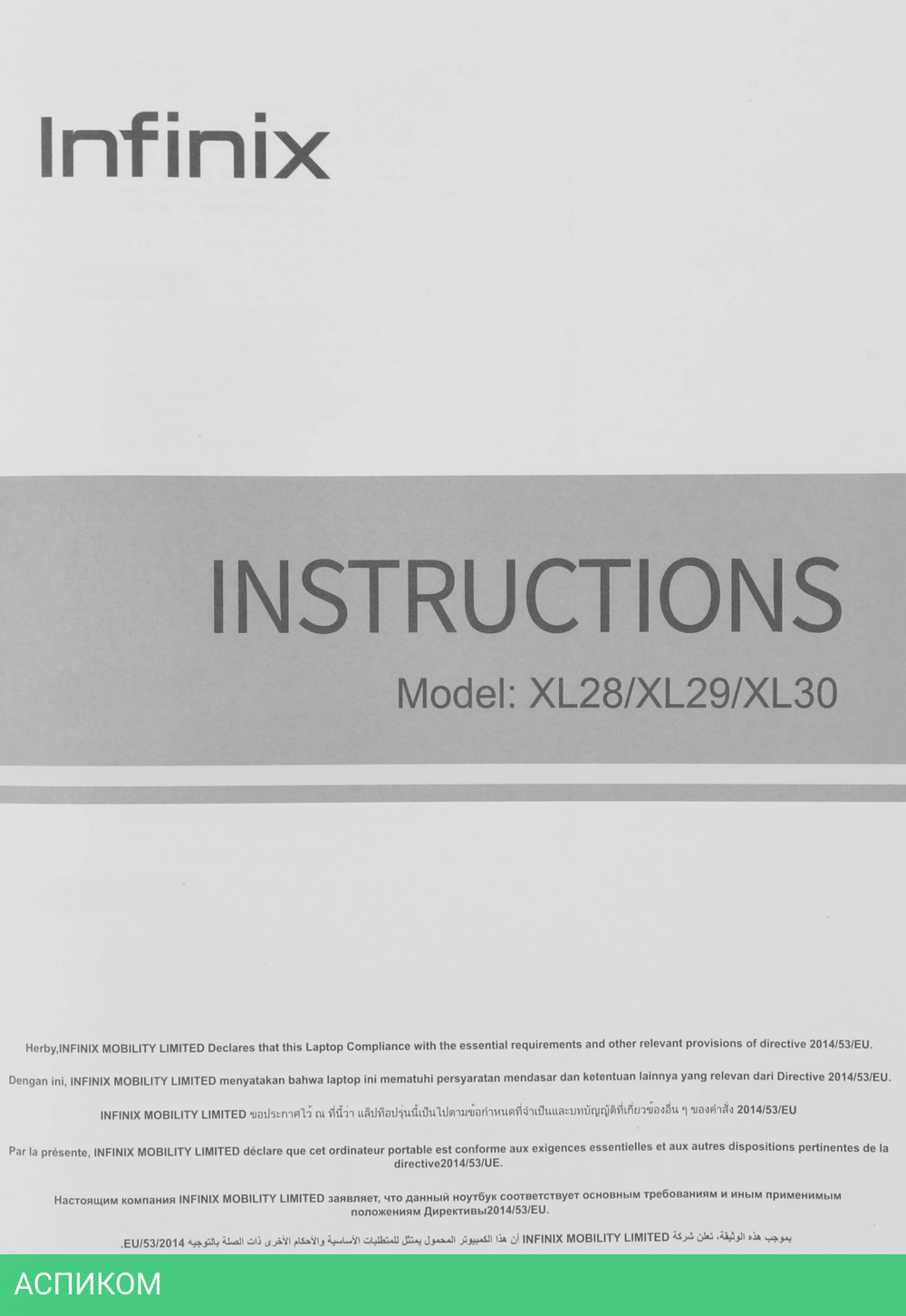 Ноутбук Infinix Inbook Y2 Plus