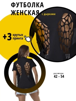 Футболка с принтом крылья ангела с дырками черная