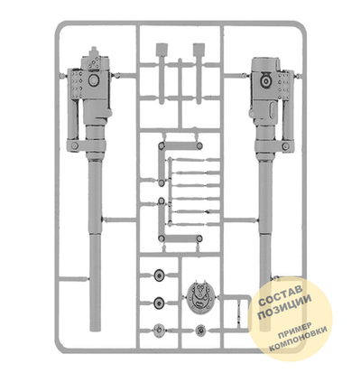 Basilisk upgrade sprue