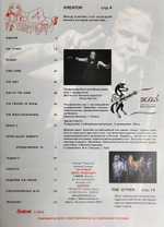 Rockcor Magazine №2 2026 Kreator Cover