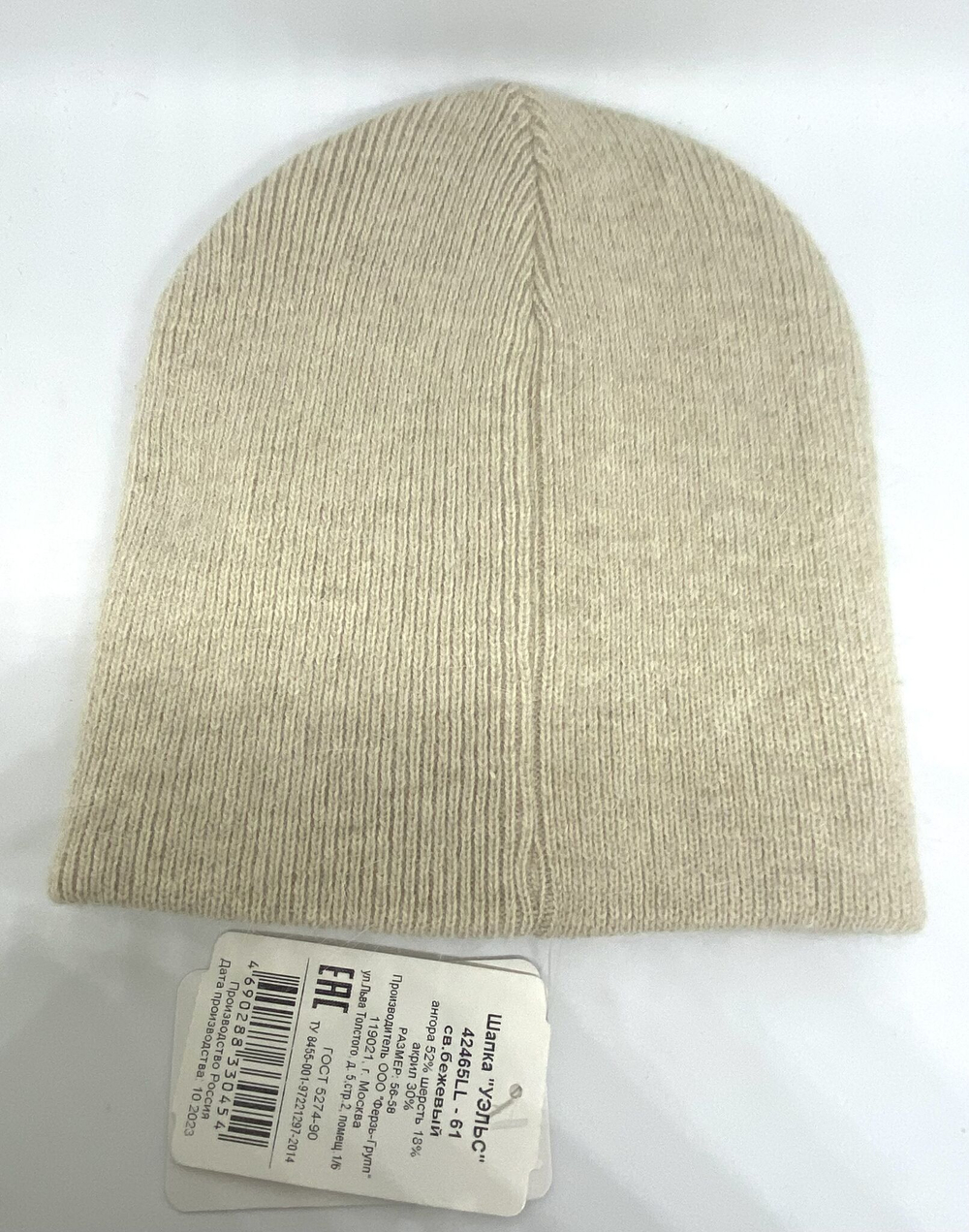 Шапка Ferz Уэльс