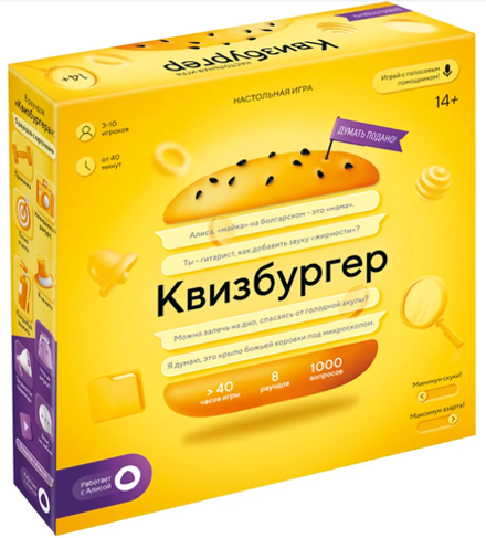 Игра настольная с голосовым помощником "Квизбургер", ГеоДом
