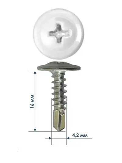 Саморезы прессшайба 4,2х16 мм сверло Белый RAL-9003 (50 шт) ЁЖкрепЁЖ.