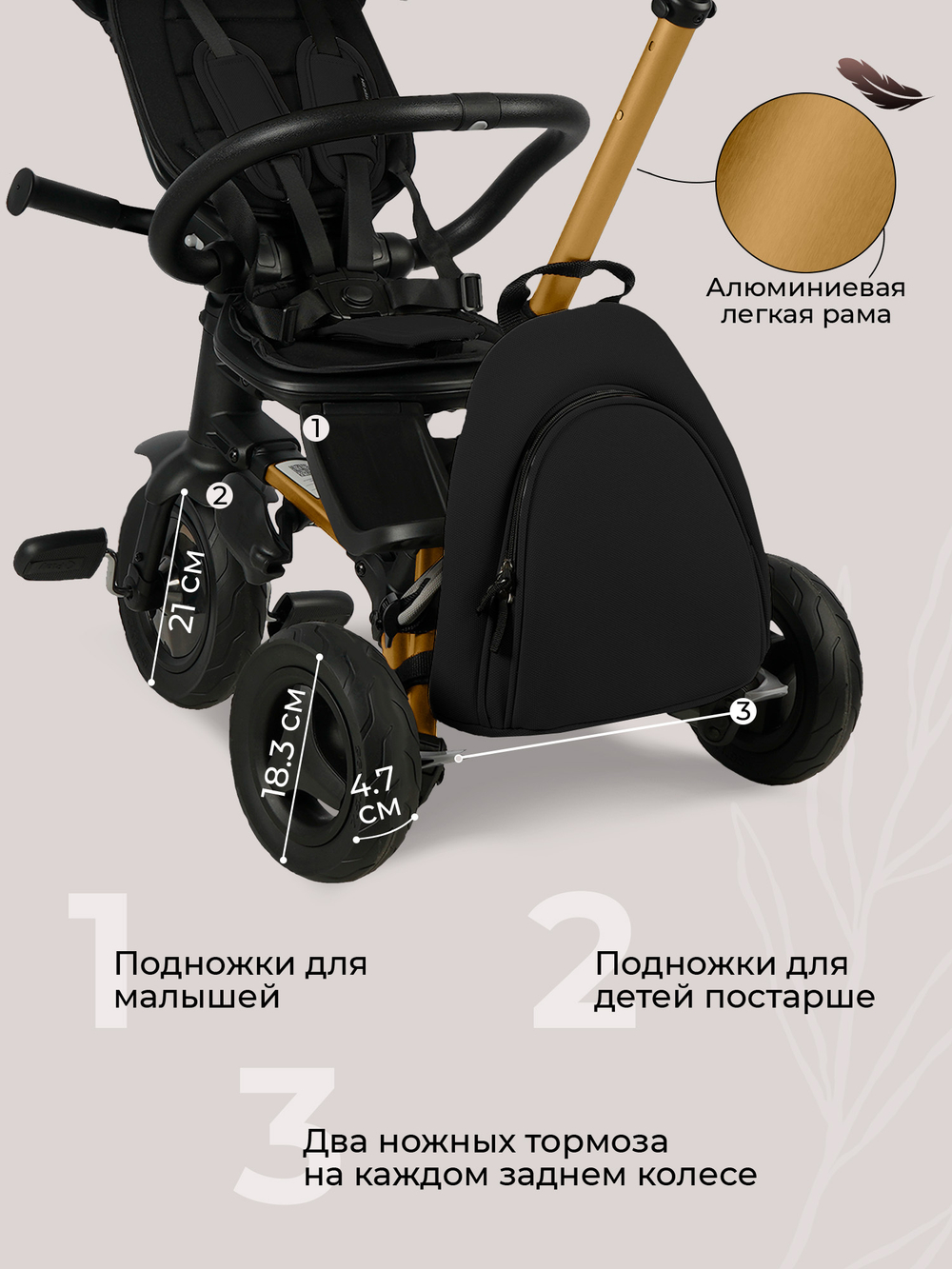 Велосипед трехколесный Qplay S700-17 SPRINTER SL Black (Rub/Gold)