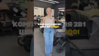 Детская коляска Maier Stork 2 в 1 за 50 000 рублей!