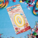 Свеча для торта Цифра Радость «0» 6*4 см, желтый