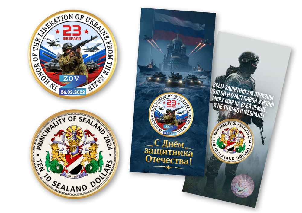 Княжество Силенд 10 долларов 2024 23 февраля
