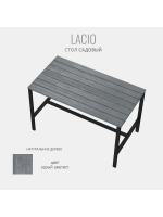 Стол садовый обеденный для дачи LACIO