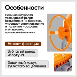 Бетономешалка строительная Кратон "BeeTone" 200 (Ножная фиксация, чугунный венец, 220 В, 800 Вт, V барабана 200 л, 29.5 об/мин) Бетоносмеситель электрический