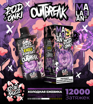 PODONKI Malasian 12000 Холодная ежевика - Ice Blackberry