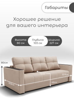 Диван Лофт-1