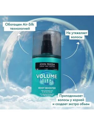 John Frieda Volume Lift Спрей для прикорневого объема с термозащитным действием 125 мл