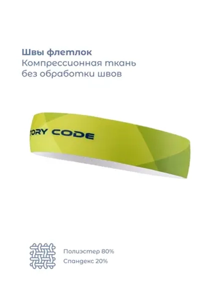 Повязка узкая AURORA, yellow