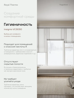 Дизайн-радиатор Royal Thermo Insignia