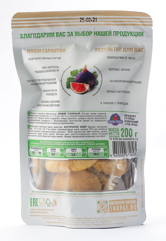 GOOD FOOD Инжир сушеный 200 г