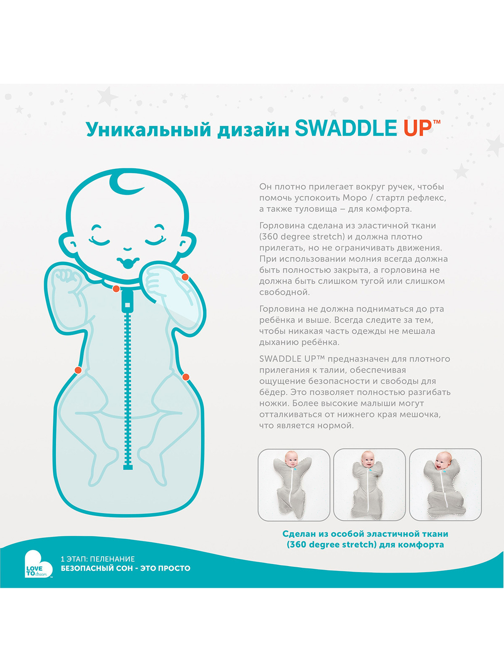 Спальный мешочек 1-го этапа Love To Dream Swaddle UP Bamboo Розовый