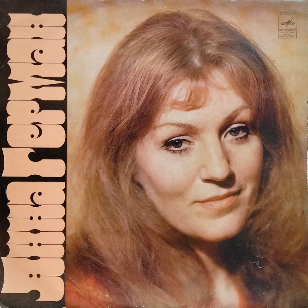 Анна Герман / Анна Герман (LP)